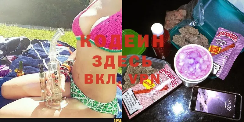 Кодеин напиток Lean (лин)  MEGA онион  Санкт-Петербург 