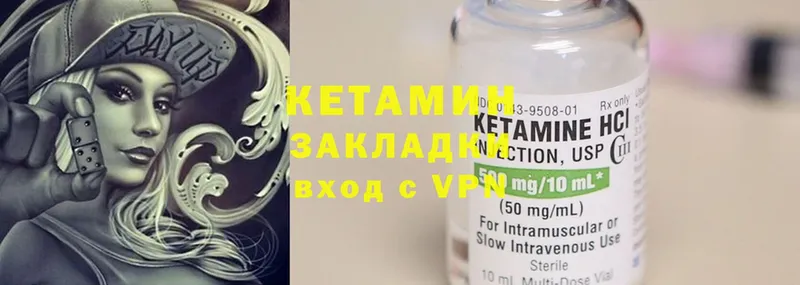 Кетамин ketamine  закладки  Санкт-Петербург 